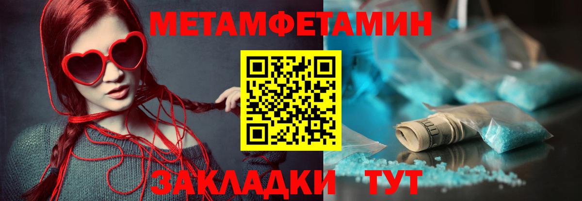 Сосновый Бор  АМФЕТАМИН Розовый  Вход с VPN 