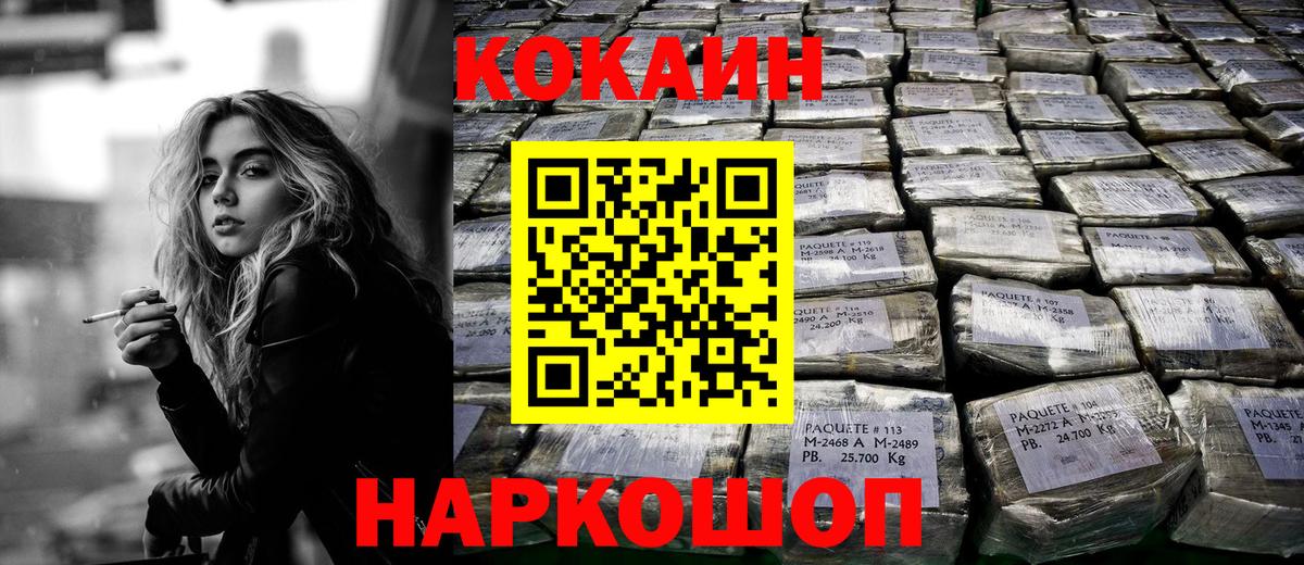 Cocaine FishScale Сосновый Бор