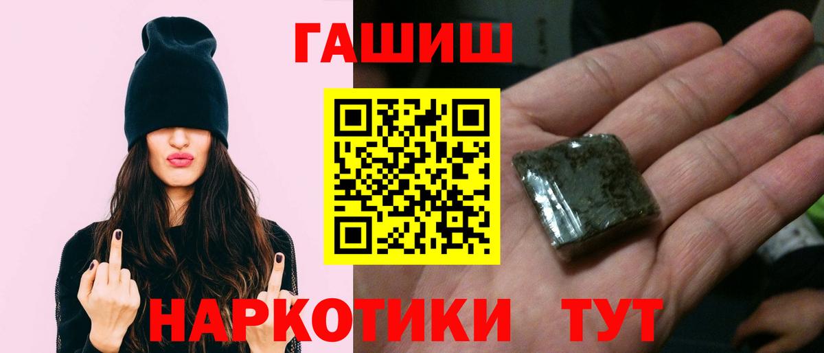ГАШИШ индика сатива  Вход с VPN  ГАШИШ  Сосновый Бор 