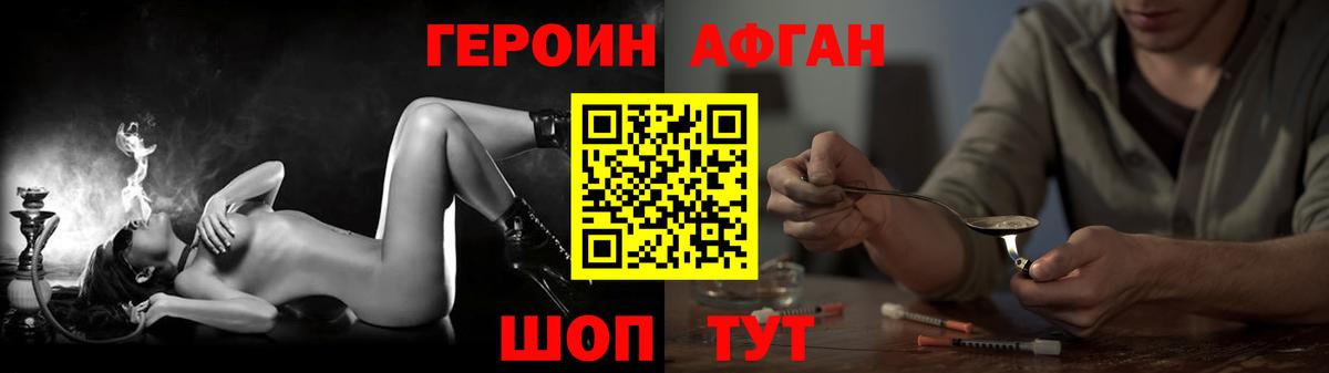 Сосновый Бор  Героин Афган  Героин  Вход с VPN 