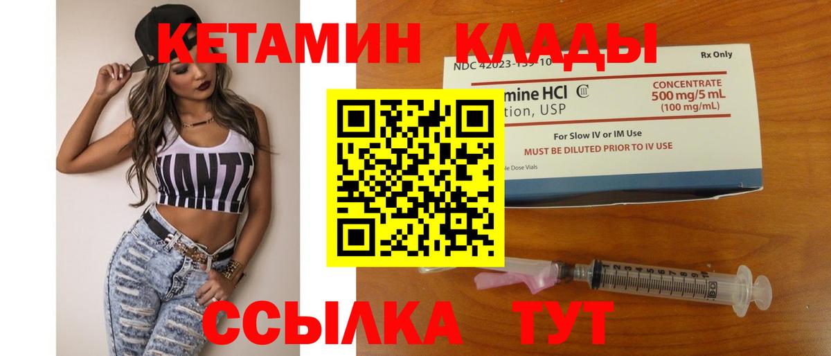 Кетамин ketamine Сосновый Бор