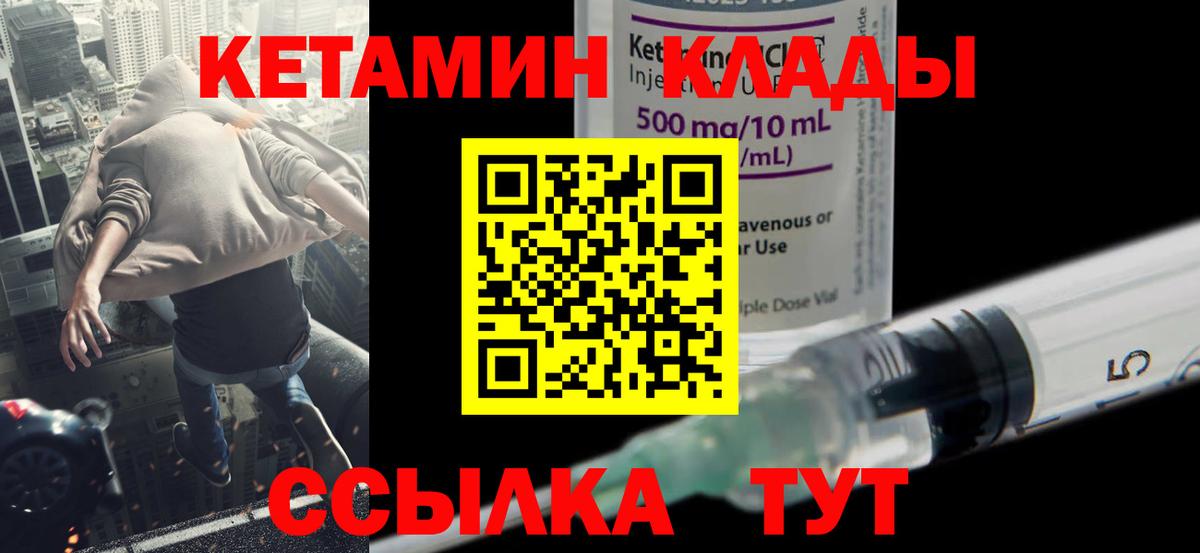КЕТАМИН ketamine  Вход с VPN  КЕТАМИН ketamine  Сосновый Бор 