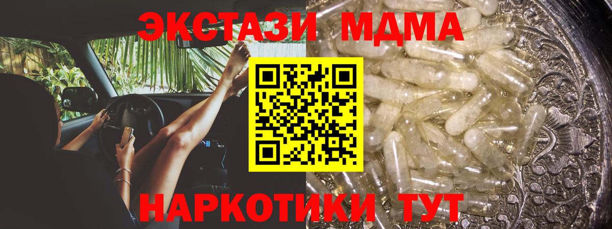 MDMA Molly  МДМА  Сосновый Бор  Вход с VPN 