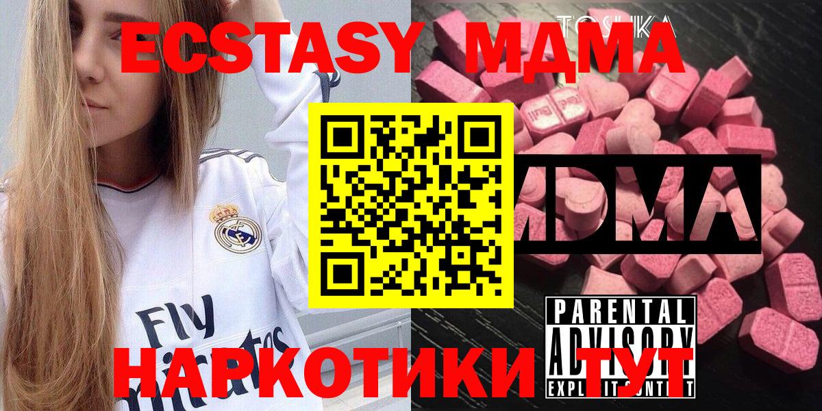 MDMA Molly Сосновый Бор