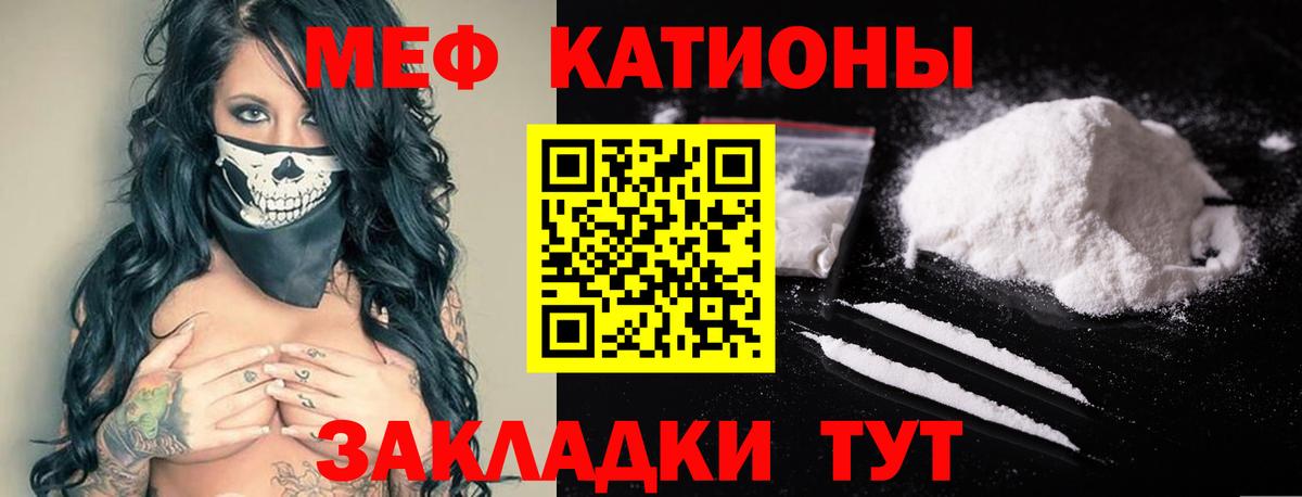 МЯУ-МЯУ  Мефедрон mephedrone  МЯУ-МЯУ  Вход с VPN  Сосновый Бор  Меф мука 