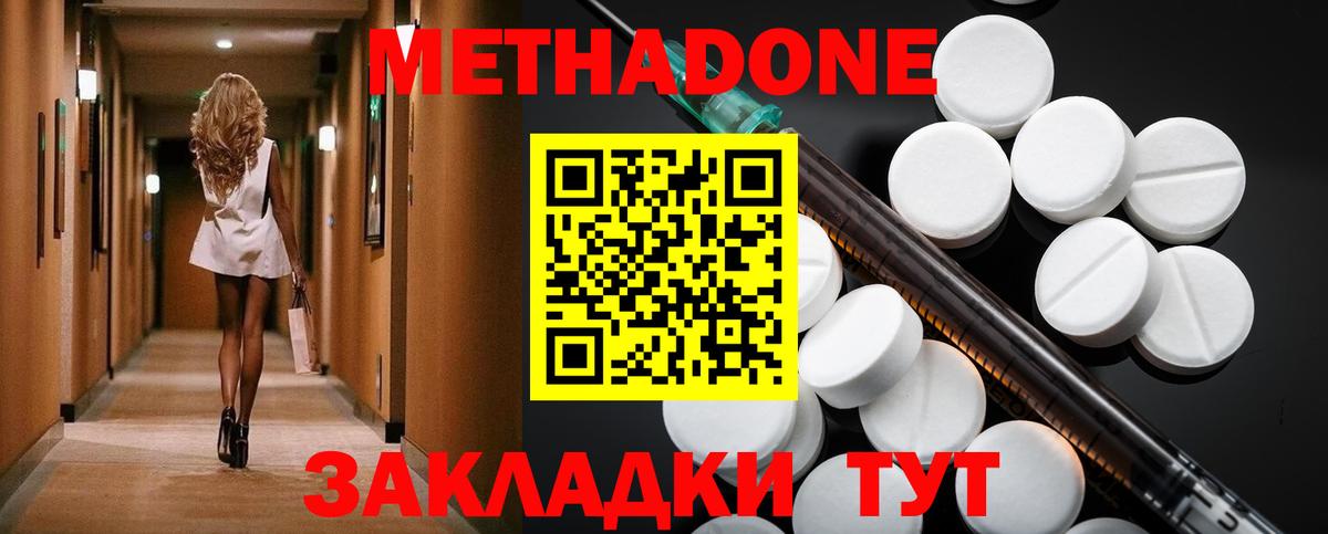 Сосновый Бор  МЕТАДОН methadone  МЕТАДОН VHQ  Вход с VPN 
