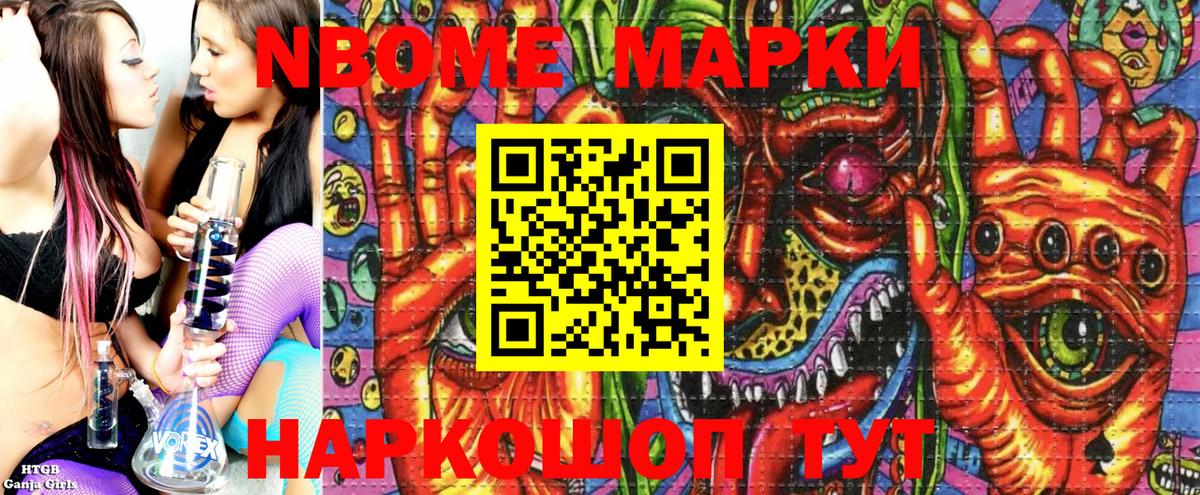 Марки N-bome 1500мкг  Марки 25I-NBOMe  Вход с VPN  Сосновый Бор  Марки N-bome 1500мкг 