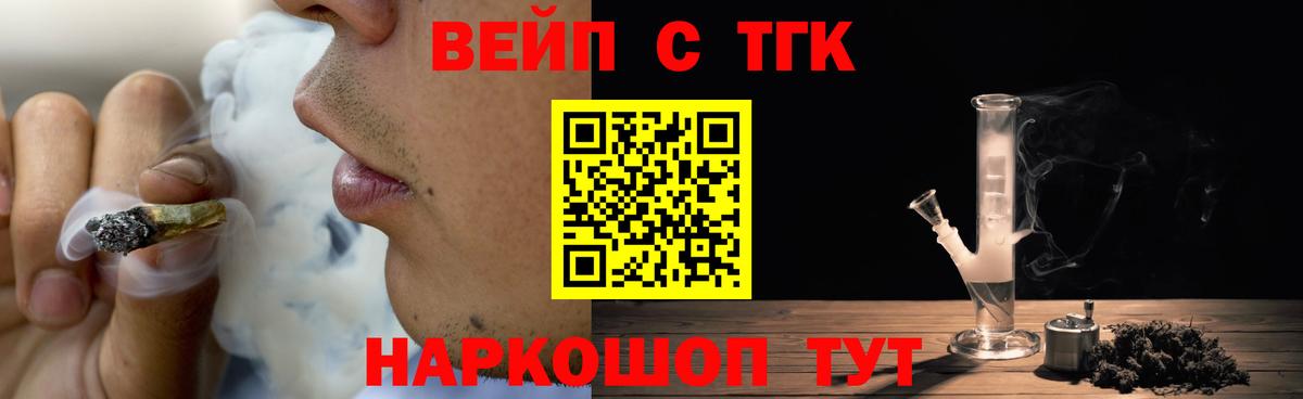 ТГК концентрат Сосновый Бор